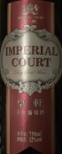 皇轩酒庄红葡萄酒(Imperial Court Red, China)