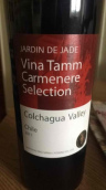 玉園酒莊塔姆精選佳美娜干紅葡萄酒(Jardin De Jade Vina Tamm Carmenre Selection, Colchagua Valley, Chile)