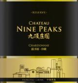 九頂莊園珍藏霞多麗干白葡萄酒(Chateau Nine Peaks Chardonnay Reserve, Qingdao, China)