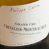 菲利普·柯林酒莊（騎士-蒙哈榭特級(jí)園）白葡萄酒(Domaine Philippe Colin, Chevalier-Montrachet Grand Cru, France)