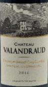 瓦蘭佐酒莊紅葡萄酒(Chateau Valandraud, Saint-Emilion Grand Cru, France)
