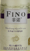 盛世夏都菲諾霞多麗干白葡萄酒(Shengshi Xiadu Fino Chardonnay, Changli, China)