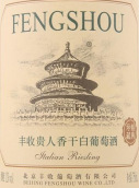 豐收貴人香干白葡萄酒(Harvest Riesling Italico, Huailai, China)