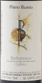 皮耶羅布索巴巴萊斯科紅葡萄酒(Piero Busso Barbaresco, Piedmont, Italy)