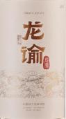 龍諭酒莊赤霞珠白葡萄酒(Longyu Estate Cabernet Sauvignon Blanc de Noir, Helan Mountain's East Foothill, China)