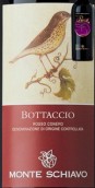 蒙特赛酒庄巴特丘科内罗干红葡萄酒(Monte Schiavo Bottaccio Rosso Conero DOC, Marche, Italy)