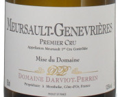 达维奥-佩兰酒庄杰奈弗利（默尔索一级园）白葡萄酒(Domaine Darviot-Perrin Les Genevrieres, Meursault Premier Cru, France)