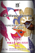 芳香莊園芳香之戀桃紅葡萄酒(Chateau Aroma Fangxiang Zhi Lian Rose, Heshuo, China)