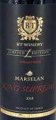 BT酒莊限量版至尊之王馬瑟蘭紅葡萄酒(BT Winery Limited Edition King Supreme Marselan, Republic of Serbia)