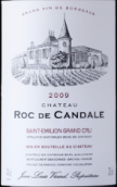 康德樂之石干紅葡萄酒(Chateau Roc de Candale, Saint-Emilion, France)