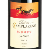 贊馬莊園珍藏紅葡萄酒(Chateau Camplazens La Reserve, Languedoc-Roussillon, France)