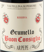 Ar.Pe.Pe.珍藏紅葡萄酒(Ar.Pe.Pe. Buon Consiglio Riserva, Valtellina Superiore Grumello DOCG, Italy)