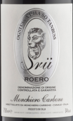 蒙切羅卡本內酒莊絲路紅葡萄酒(Monchiero Carbone Sru Roero DOCG, Piedmont, Italy)
