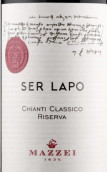 马泽伊酒庄瑟拉坡经典基安帝珍藏红葡萄酒(Mazzei Ser Lapo Chianti Classico Riserva DOCG, Tuscany, Italy)