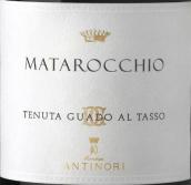 安東尼世家古道探索馬塔洛奇紅葡萄酒(Marchesi Antinori Tenuta Guado al Tasso Matarocchio Bolgheri Superiore DOC, Tuscany, Italy)