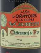 奥杰庄园祈祷园歌剧红葡萄酒(Ogier Clos de l'Oratoire Les Choregies, Chateauneuf-du-Pape, France)