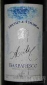 邁克基阿羅阿斯麗干紅葡萄酒(Michele Chiarlo Asili, Piedmont, Italy)