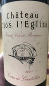 艾格利斯酒莊卡斯蒂永丘紅葡萄酒(Chateau Clos L'Eglise, Cotes de Castillon, France)