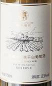 龍亭酒莊珍藏小芒森白葡萄酒(Longting Reserve Petit Manseng, Penglai, China)