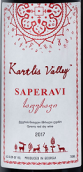 卡地維麗酒莊奎弗瑞晚紅蜜紅葡萄酒(Kartlis Valley Qvevri Saperavi, Kakheti, Georgia)