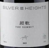 银色高地酒庄阙歌红葡萄酒(Silver Heights The Summit, Helan Mountain's East Foothill, China)