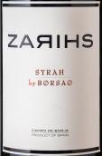 博頌酒莊扎里斯西拉紅葡萄酒(Bodegas Borsao Zarihs Syrah, Campo de Borja, Spain)