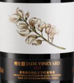 嘉地酒園風(fēng)信子干紅葡萄酒(Jade Vineyard Hyacinth Red, Ningxia, China)