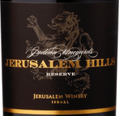 耶路撒冷酒莊猶太園耶路撒冷山珍藏紅葡萄酒(Jerusalem Winery Judean Vineyards Jerusalem Hills Reserve, Judean Hills, Israel)