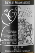 塞拉馬羅科男爵格里洛白葡萄酒(Barone di Serramarrocco Grillo del Barone Sicilia IGT, Sicily, Italy)