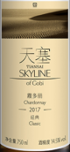 天塞經(jīng)典霞多麗白葡萄酒(Tiansai Vineyards 'Skyline of Gobi' Classic Chardonnay, Xinjiang, China)