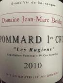 寶麗莊園洛吉恩（?，斠患?jí)園）紅葡萄酒(Domaine Jean-Marc et Thomas Bouley Les Rugiens, Pommard 1er Cru, France)