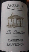 薩格魯酒莊圣迪米塔爾赤霞珠紅葡萄酒(Zagreus Winery St. Dimitar Cabernet Sauvignon, Thracian Lowlands, Bulgaria)