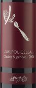 茲美酒莊瓦利瓦坡里切拉超級(jí)經(jīng)典紅葡萄酒(Zyme Val Valpolicella Classico Superiore, Veneto, Italy)