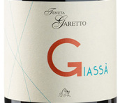 加雷托酒莊嘉薩格麗尼奧里諾紅葡萄酒(Tenuta Garetto Grignolino d'Asti Giassa, Piedmont, Italy)
