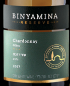 本雅明珍藏霞多麗白葡萄酒(Binyamina Reserve Chardonnay, Galilee, Israel)