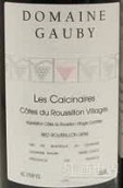 古碧鐵匠(Domaine Gauby Cotes du Roussillon Villages Les Calcinaires, Languedoc-Roussillon, France)