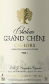 大橡樹酒莊紅葡萄酒(Chateau Grand Chene, Cahors, France)