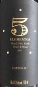 五元素酒莊紅葡萄酒(5 Elementos Tinto, Alentejo, Portugal)