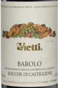 維埃蒂酒莊羅奇卡斯蒂里歐巴羅洛紅葡萄酒(Vietti Rocche di Castiglione Barolo DOCG, Piedmont, Italy)