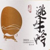 逃牛岭霞多丽白葡萄酒(Runaway Cow Chardonnay, Penglai, China)