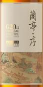 会稽山兰亭序G20黄酒(Kuai Ji Shan Lantingxu G20 Huangjiu, Shaoxing, China)