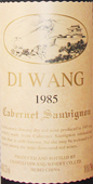 地王1985赤霞珠干紅葡萄酒(Diwang 1985 Cabernet Sauvignon Dry Red, Changli, China)