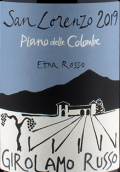 吉罗拉索酒庄圣洛伦佐园阿尔科伦布红葡萄酒(Girolamo Russo San Lorenzo Piano delle Colombe Etna Rosso, Sicily, Italy)
