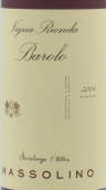 瑪索林酒莊李昂達(dá)園巴羅洛珍藏紅葡萄酒(Massolino Vigna Rionda Riserva Barolo DOCG, Piedmont, Italy)