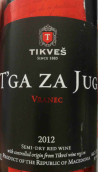 泰克沃斯加扎尤格韻麗半干紅葡萄酒(Tikves T'Ga Za Jug Semi-Dry Vranec, Macedonian Republic)