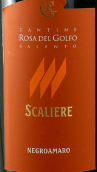羅莎海灣酒莊斯卡里爾紅葡萄酒(Rosa del Golfo Scaliere Rosso Salento IGT, Puglia, Italy)