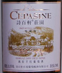 詩百軒莊園西拉典藏干紅葡萄酒(Chateau Cepasine Classic Reserve Syrah, Changli, China)