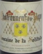 幽居酒莊教皇新堡紅葡萄酒(Domaine de la Solitude, Chateauneuf-du-Pape, France)