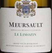 默爾索酒莊雷蒙金園（默爾索村）白葡萄酒(Chateau de Meursault Le Limozin, Meursault, France)