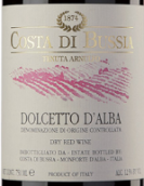 布斯亞酒莊阿爾巴多賽托紅葡萄酒(Costa di Bussia Dolcetto d'Alba, Piedmont, Italy)